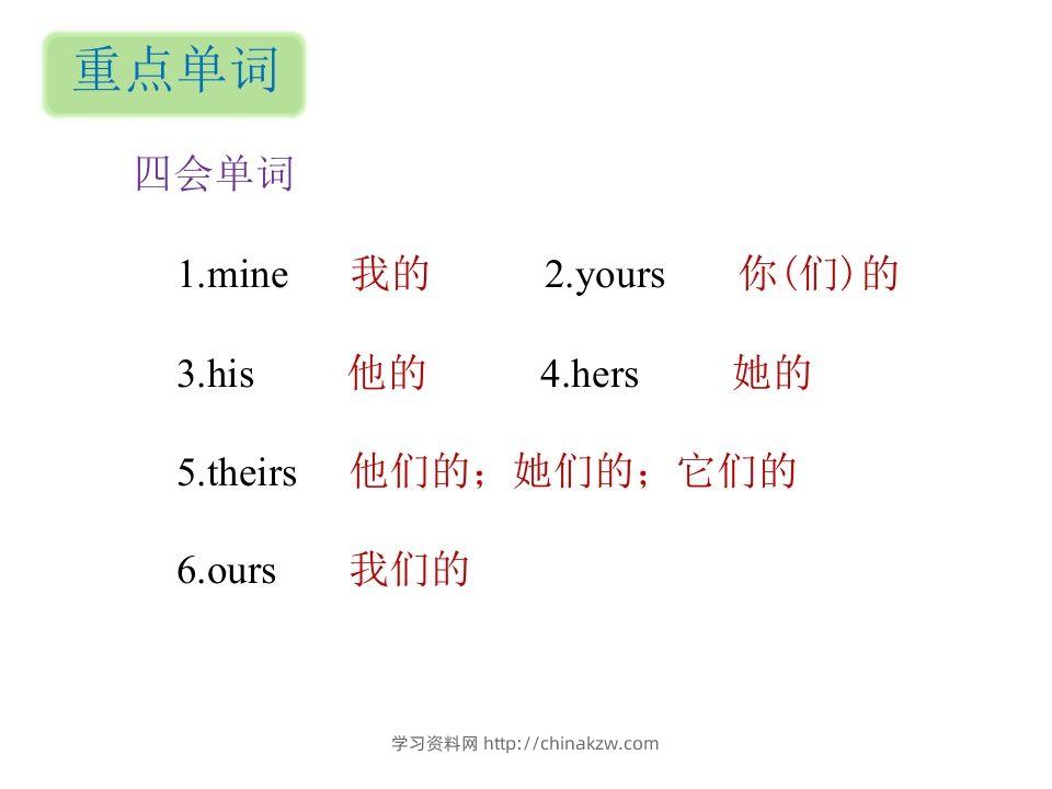 图片[2]-五年级英语下册知识清单课件-unit5∣(共8张PPT)（人教PEP版）-学习资料站