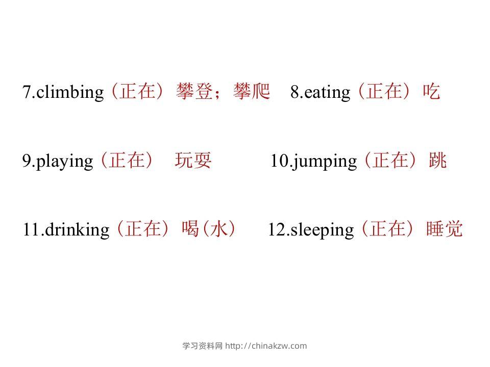 图片[3]-五年级英语下册知识清单课件-unit5∣(共8张PPT)（人教PEP版）-学习资料站