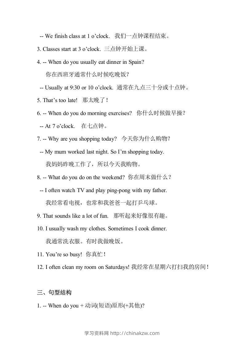 图片[2]-五年级英语下册最新整理PEP期末知识点汇总（人教PEP版）-学习资料站