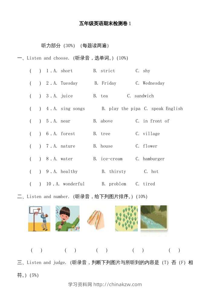 五年级英语下册期末测试卷8（人教PEP版）-学习资料站