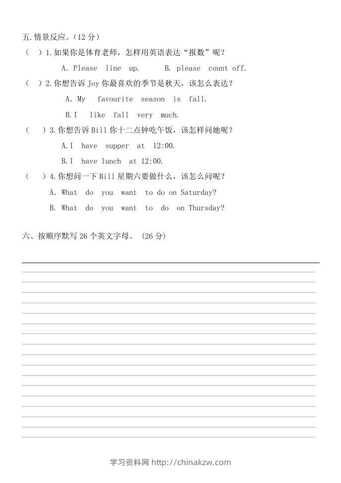 图片[3]-二年级英语下册期末测试(3)（人教版）-学习资料站