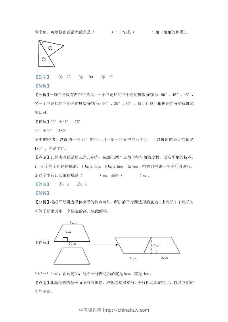 图片[3]-2020-2021学年浙江省湖州市吴兴区四年级上学期期末数学真题及答案(Word版)-学习资料站