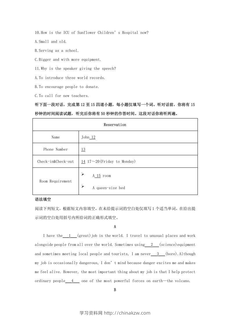 图片[2]-2019-2020年北京市东城区高二英语下学期期末试题及答案(Word版)-学习资料站