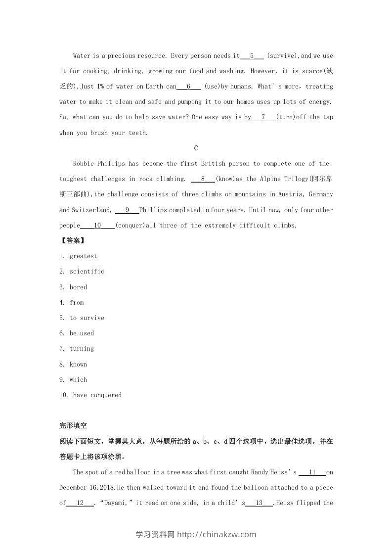 图片[3]-2019-2020年北京市东城区高二英语下学期期末试题及答案(Word版)-学习资料站