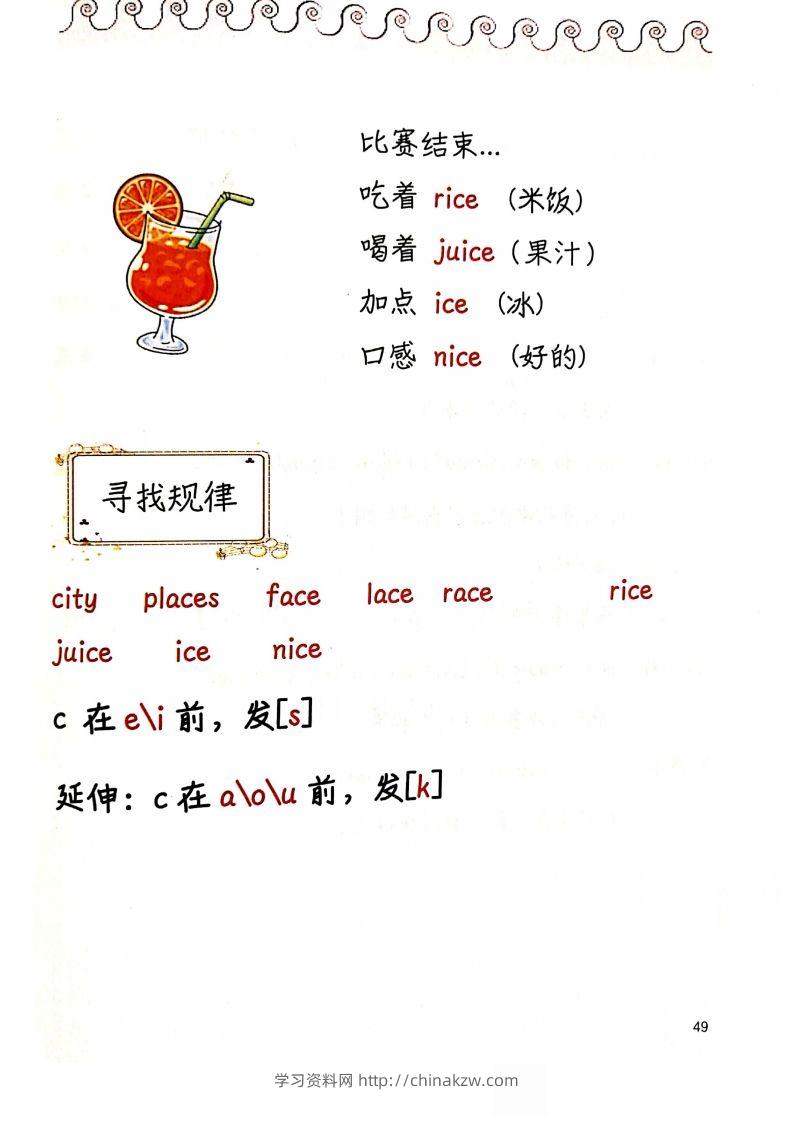 图片[2]-【自然拼读】趣味笔记5-学习资料站
