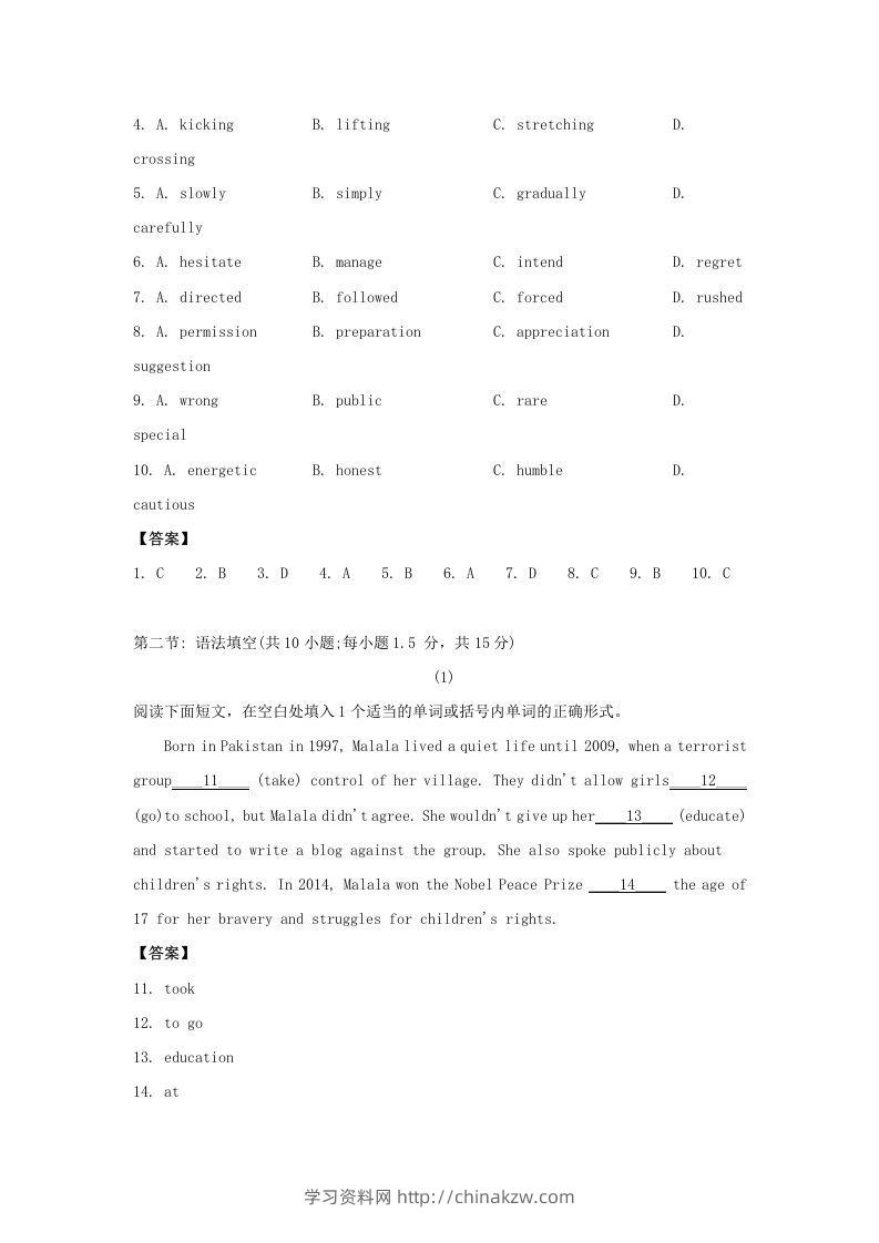 图片[2]-2020-2021年北京市昌平区高二英语下学期期末试题及答案(Word版)-学习资料站