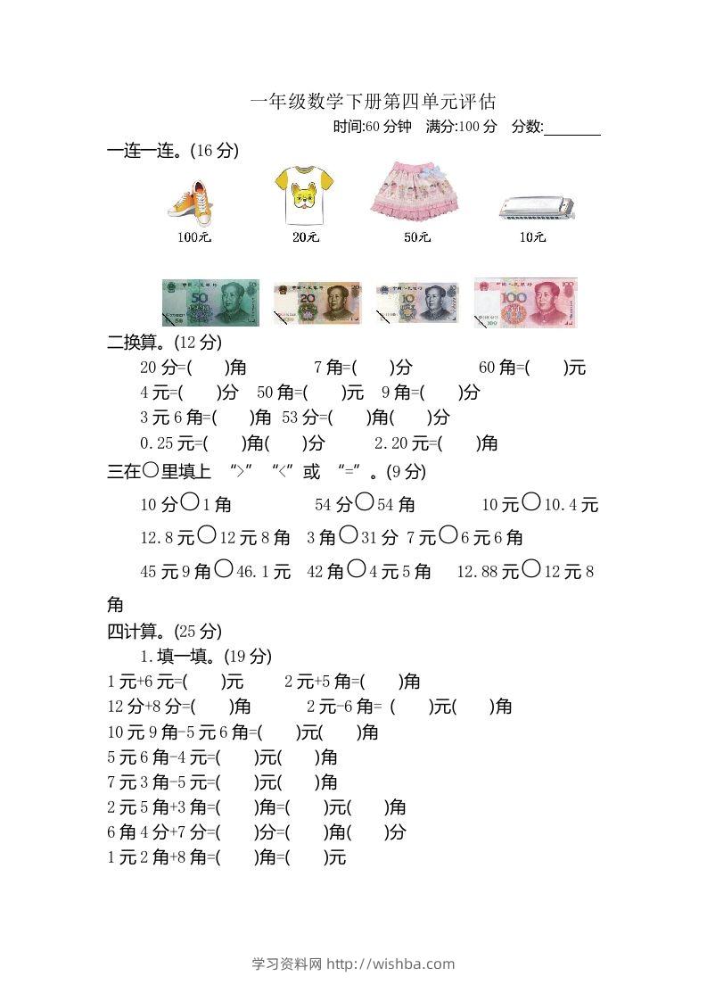 一下冀教版数学第四单元测试卷B-学习资料站