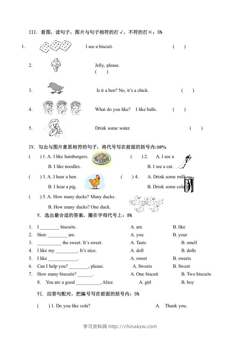 图片[2]-一年级英语下册模拟试卷-学习资料站