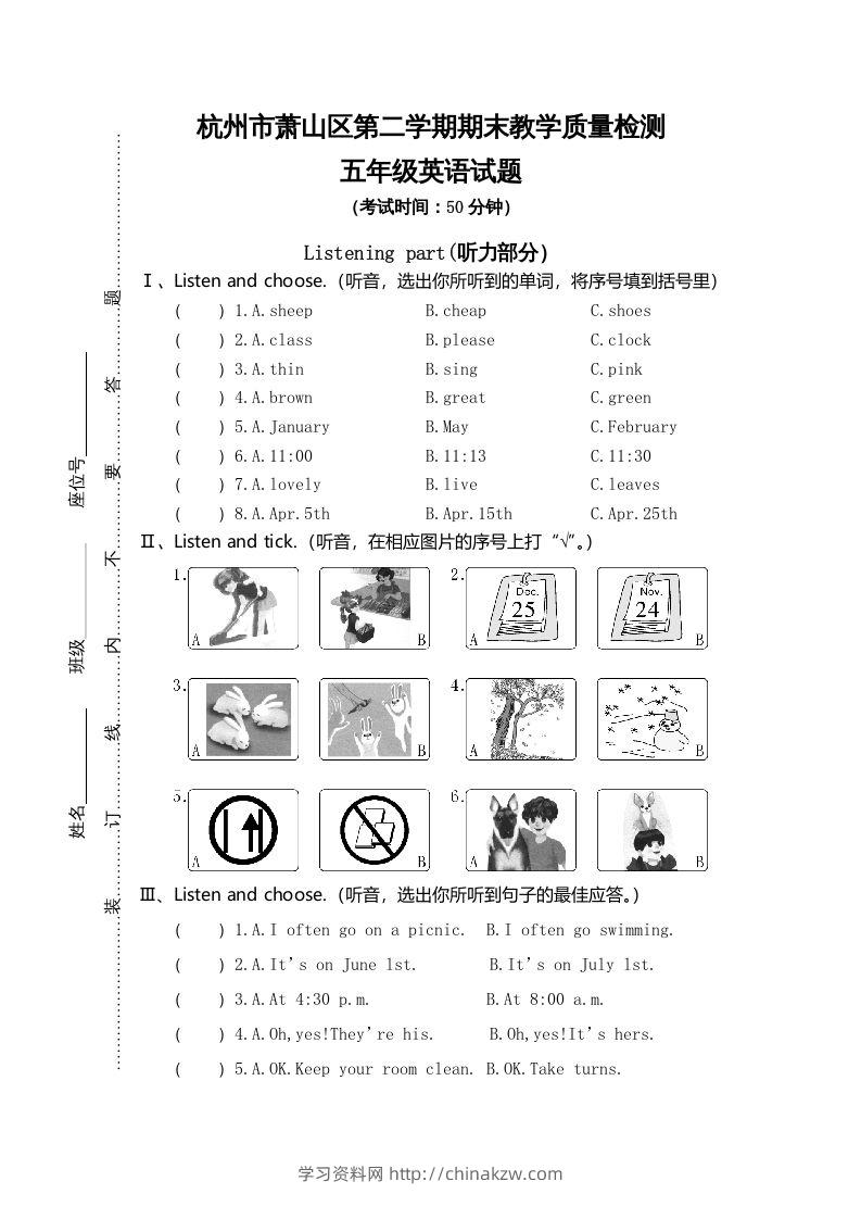 五年级英语下册真卷4（人教PEP版）-学习资料站