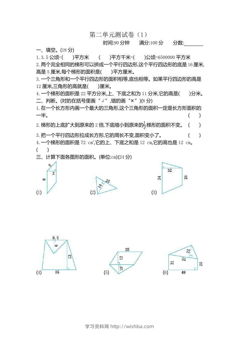 四下青岛版数学第二单元检测卷.1(五四制)-学习资料站