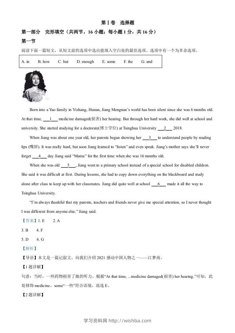 2022年贵州省贵阳市中考英语真题（含答案）-学习资料站