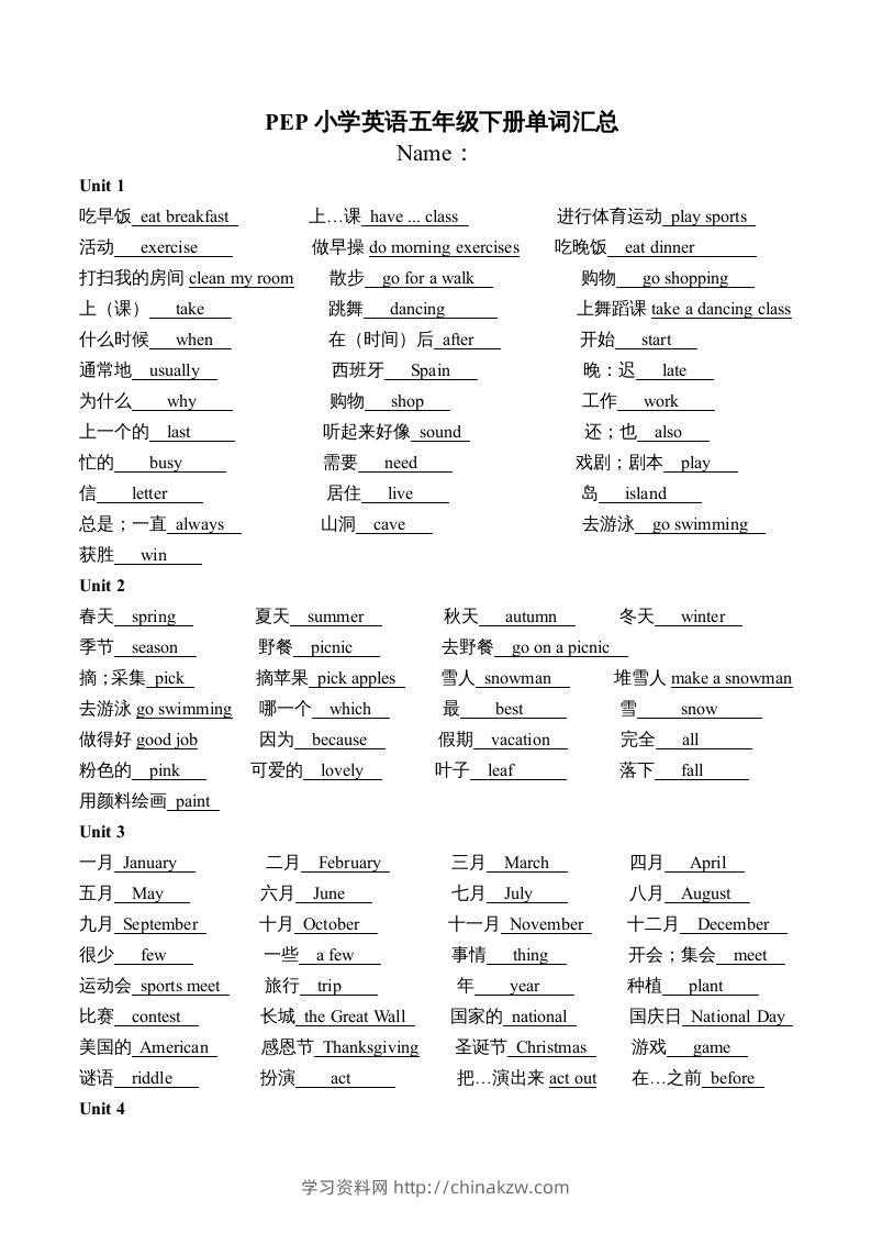 五年级英语下册PEP五英下单词汇总（答案）（人教PEP版）-学习资料站