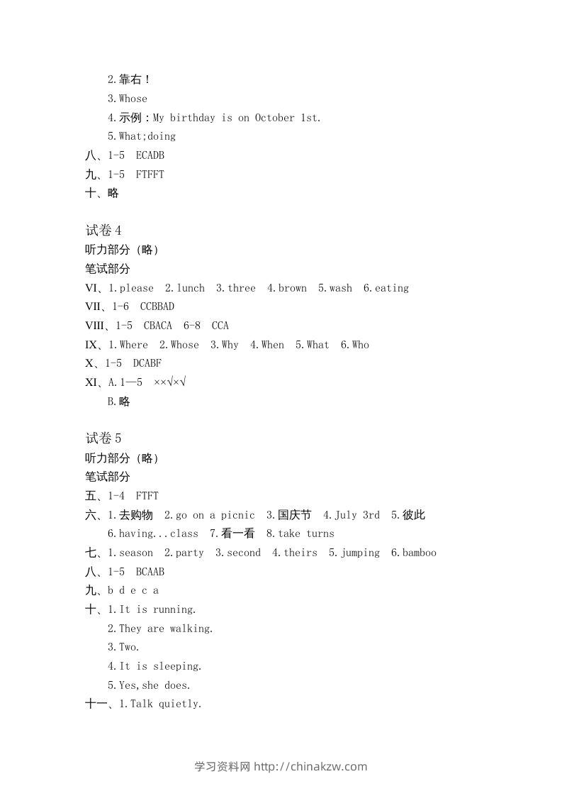图片[2]-五年级英语下册真卷答案1-10（人教PEP版）-学习资料站