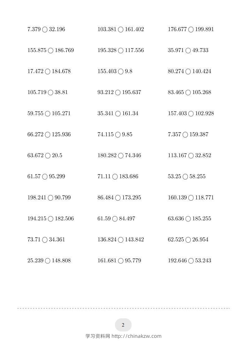 图片[2]-四年级数学下册口算题(比大小)500题（人教版）-学习资料站