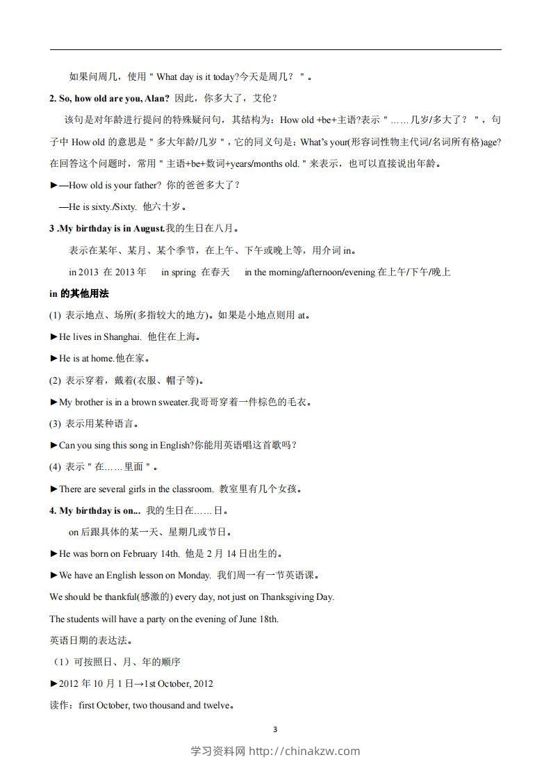 图片[3]-人教版英语七年级上Unit8Whenisyourbirthday？知识点_-学习资料站