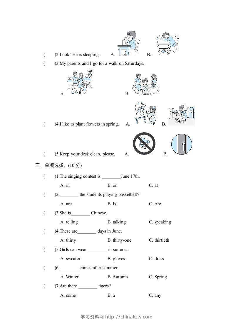 图片[2]-五年级英语下册3.句型与语法专项复习卷（人教PEP版）-学习资料站