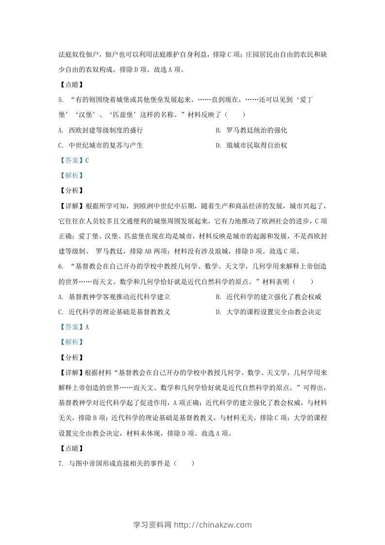 图片[3]-2021-2022学年江苏省南京市江宁区九年级上学期历史期末试题及答案(Word版)-学习资料站