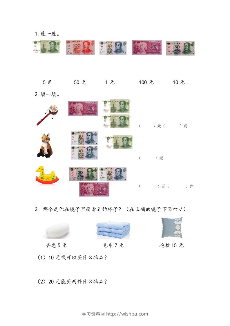 一下青岛63数学课时六单元1-学习资料站