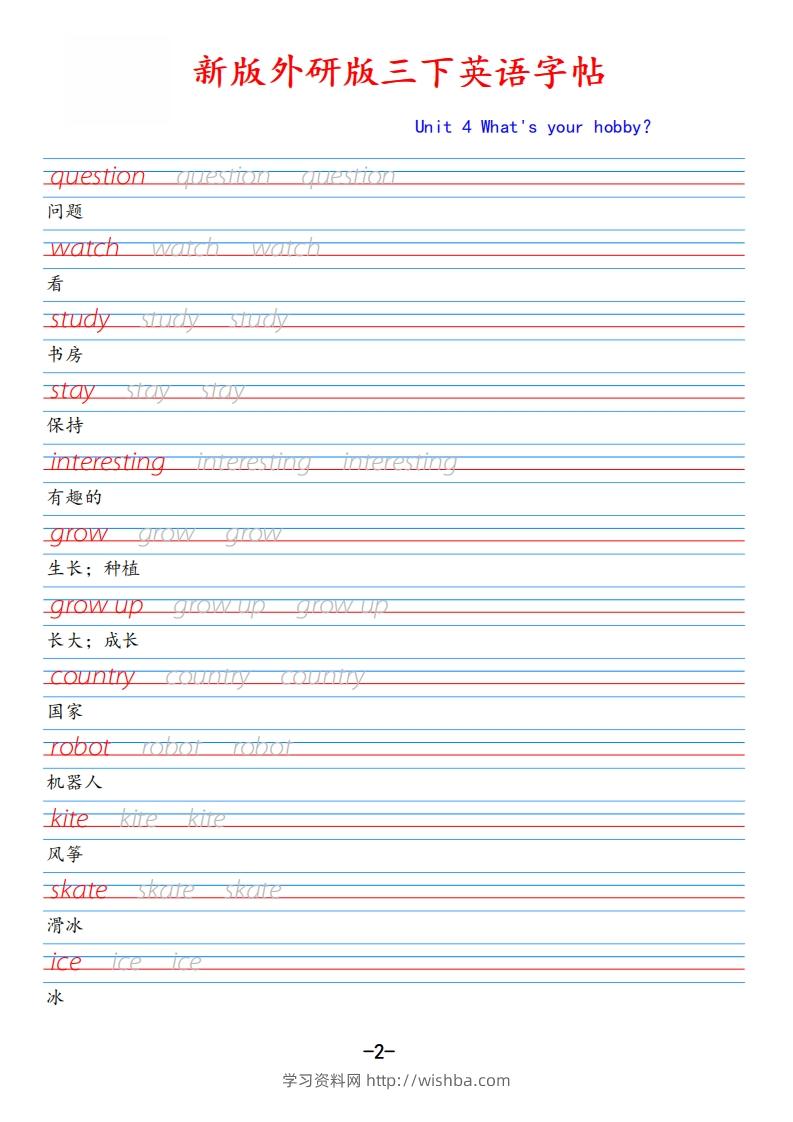 图片[2]-新外研版三下英语Unit4-学习资料站