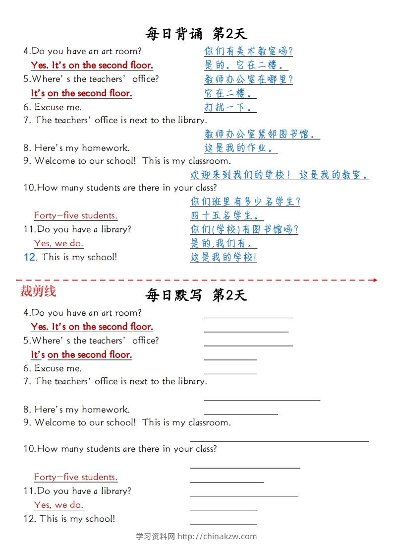 图片[2]-四下英语（人教PEP）1-6单元每日背诵与默写-学习资料站