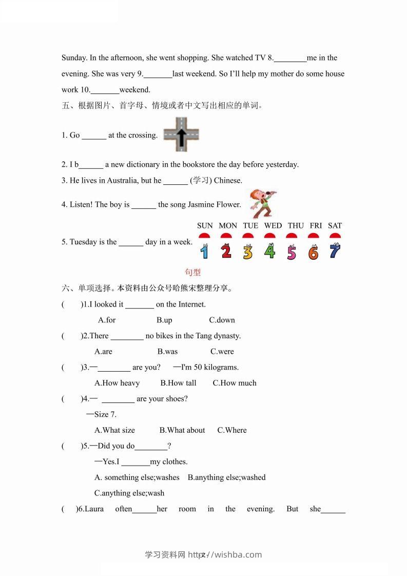图片[2]-2024学年人教期末专项复习（语音、词汇、句型）六下英语-学习资料站