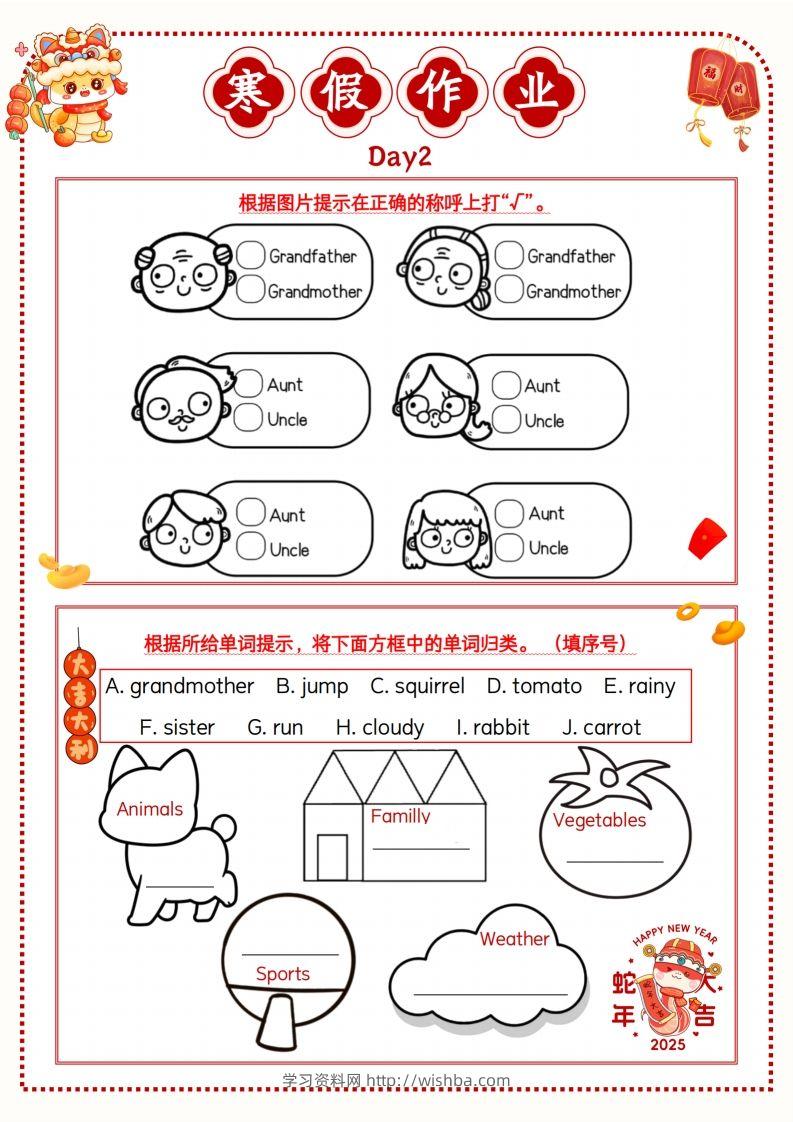图片[2]-三年级牛津沪教版英语【寒假作业】-学习资料站
