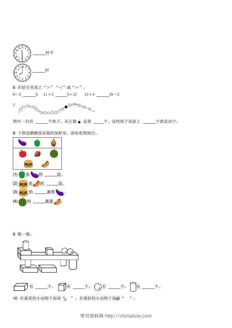 图片[2]-2022-2023学年广东茂名一年级上学期期末数学试卷及答案(Word版)-学习资料站