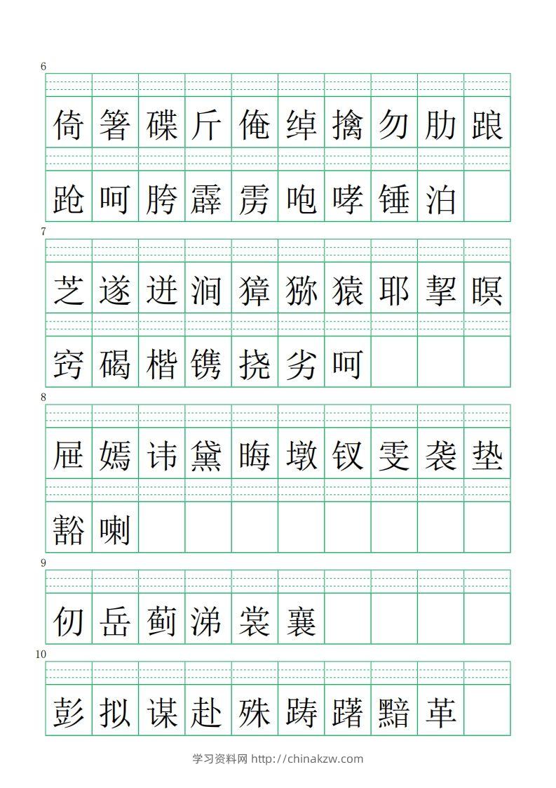 图片[2]-五下语文【注音练习】（识字表）-学习资料站