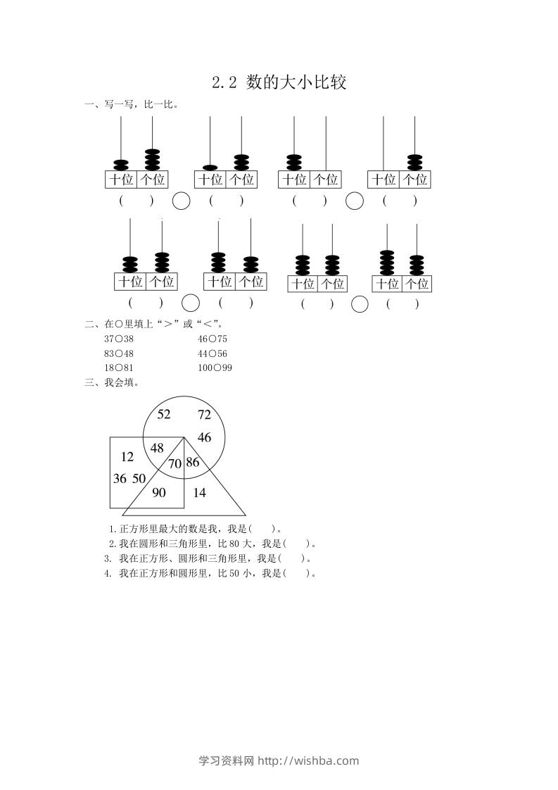 一下青岛版数学二单元课时2（54制）-学习资料站