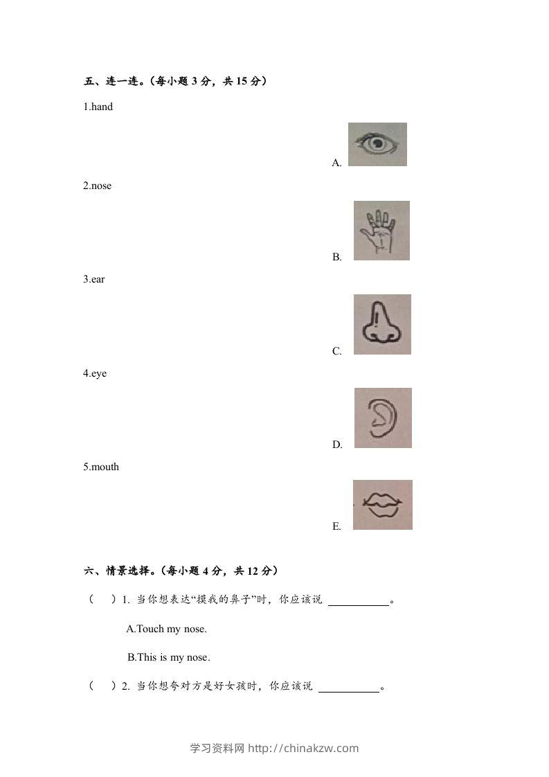 图片[3]-一年级英语下册期末练习(9)-学习资料站