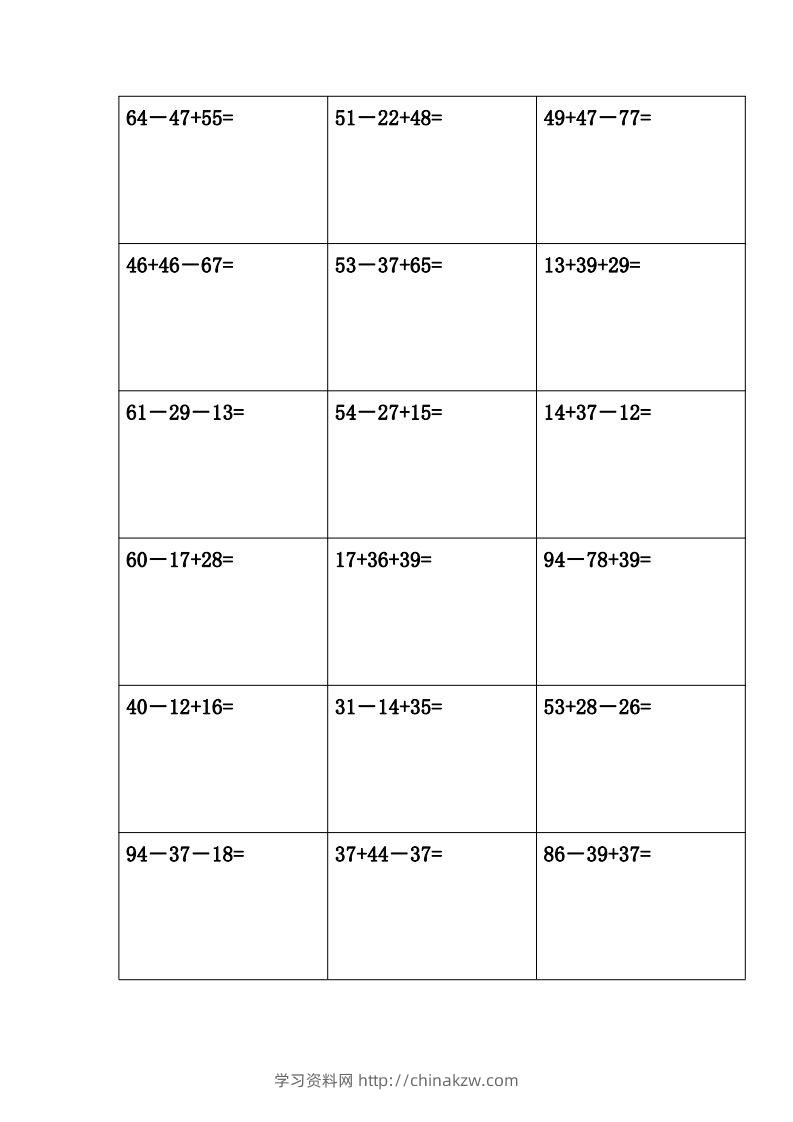 图片[2]-二年级上册数学竖式计算题(完整版)()-学习资料站