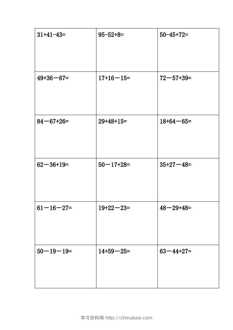 图片[3]-二年级上册数学竖式计算题(完整版)()-学习资料站