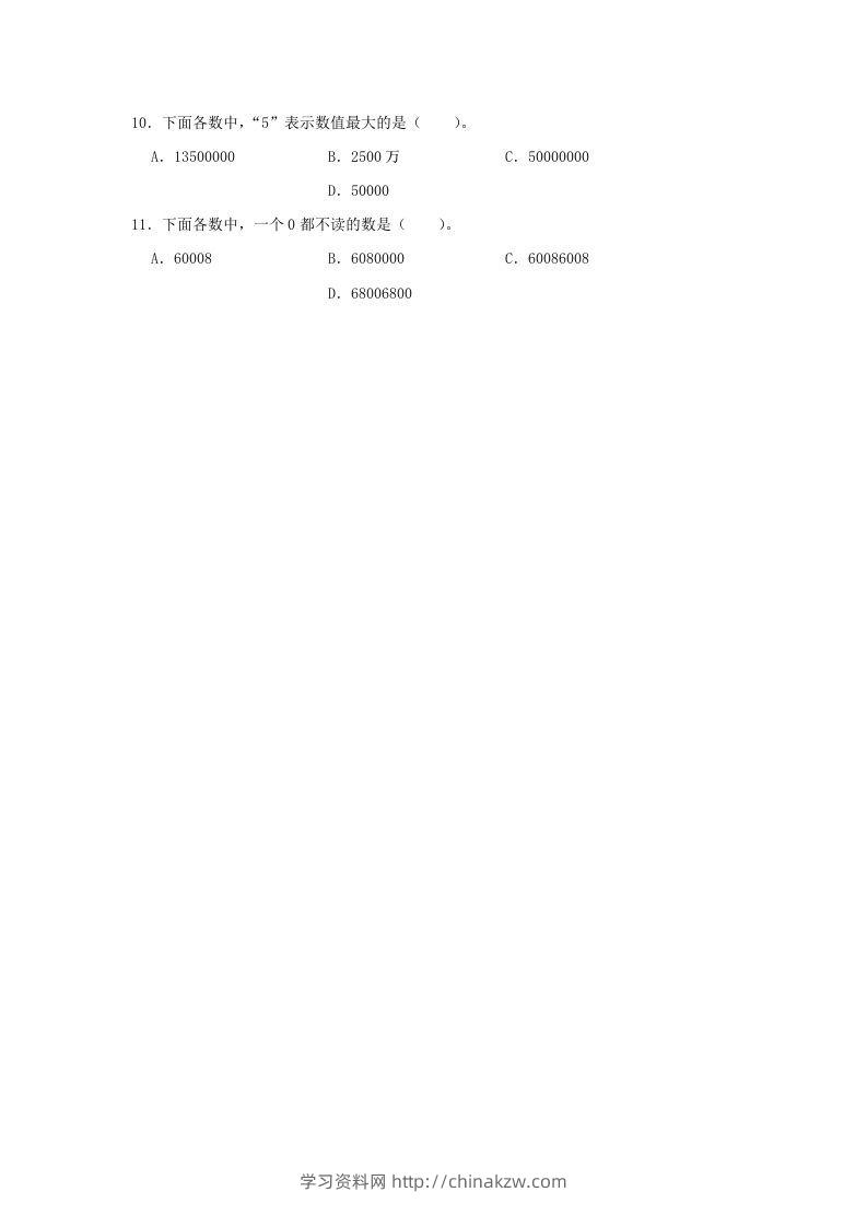 图片[2]-2020-2021学年浙江省温州市龙湾区四年级上学期期末数学真题及答案(Word版)-学习资料站
