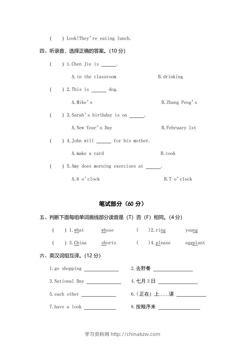 图片[2]-五年级英语下册真卷5（人教PEP版）-学习资料站