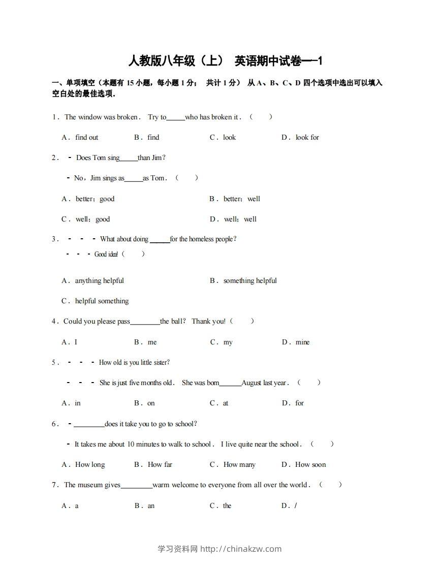 八年级（上）英语期中试卷1-1卷人教版-学习资料站