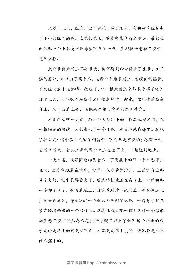 图片[3]-六年级语文下册句式练习（部编版）-学习资料站