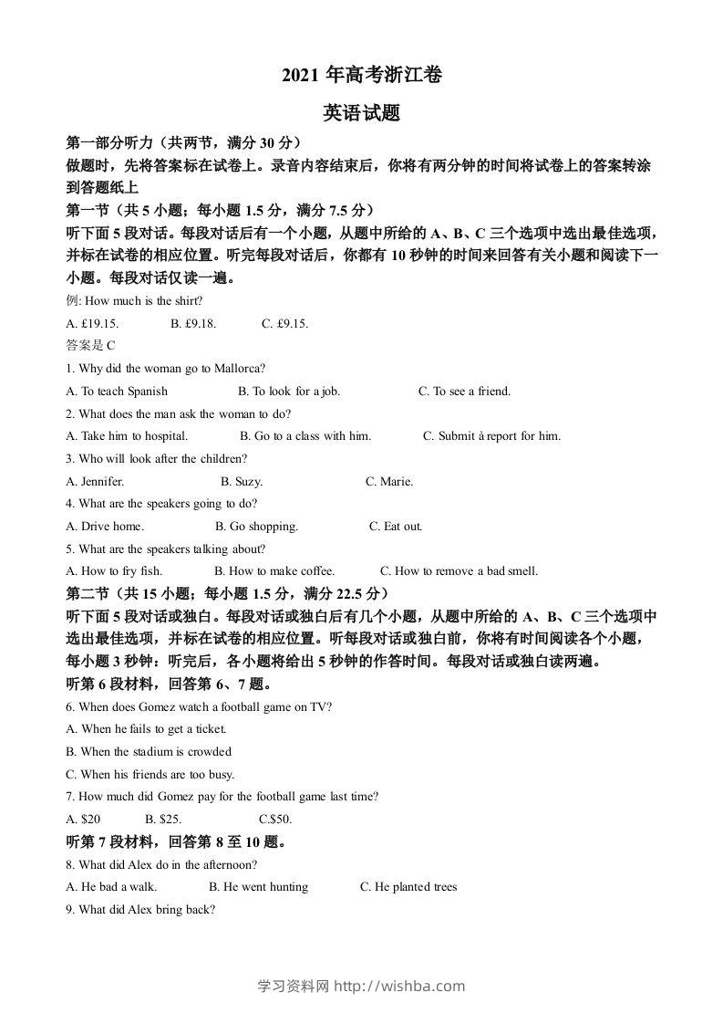2021年高考英语试卷（浙江）（6月）（空白卷）-学习资料站