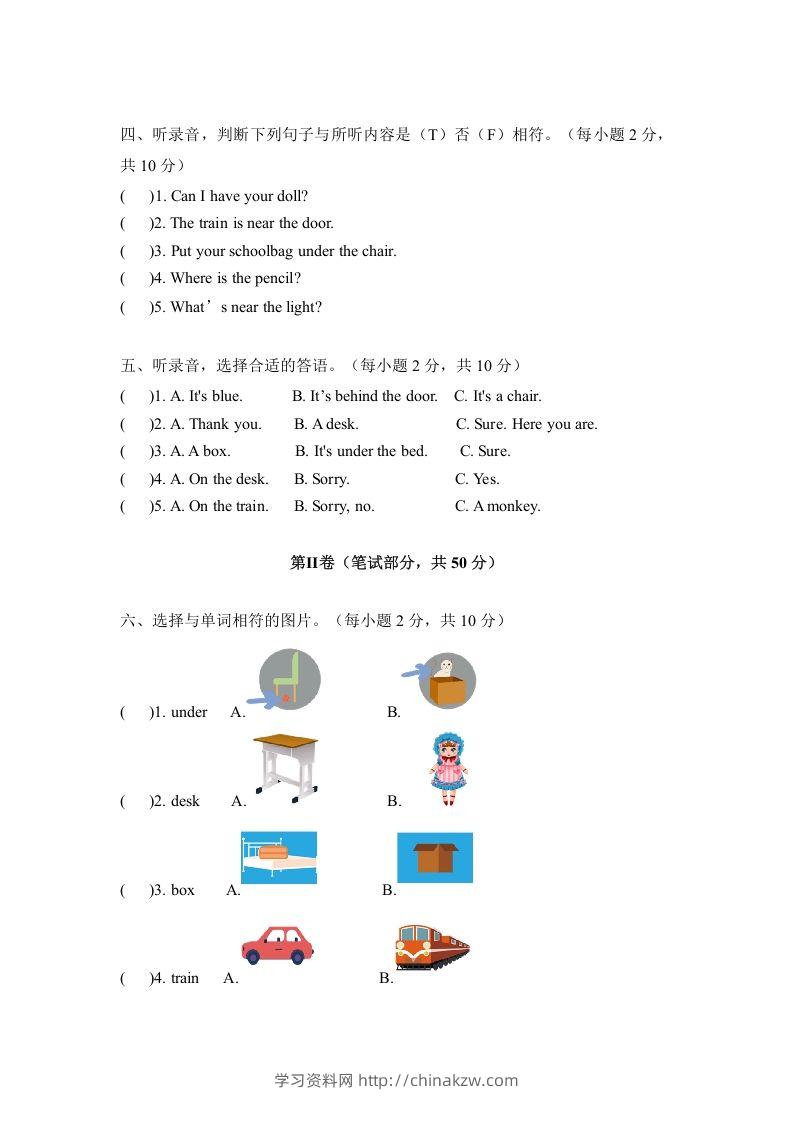 图片[2]-一年级英语下册期中练习(5)-学习资料站