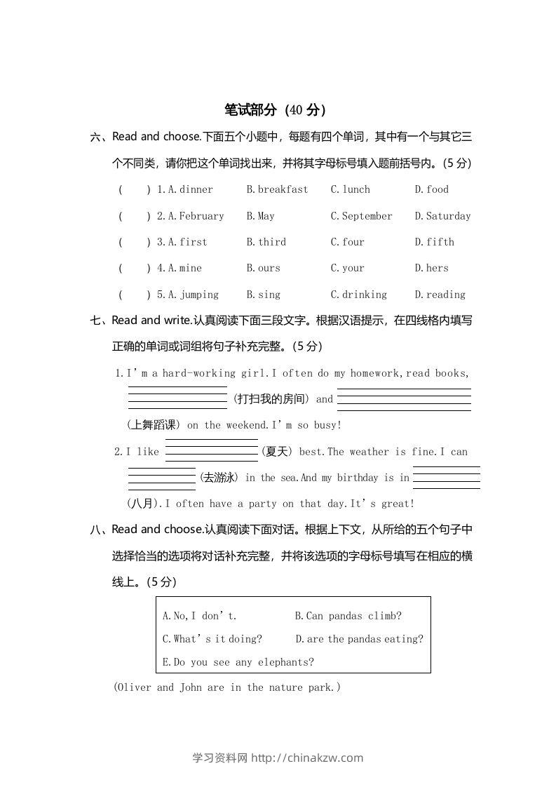 图片[3]-五年级英语下册真卷8（人教PEP版）-学习资料站