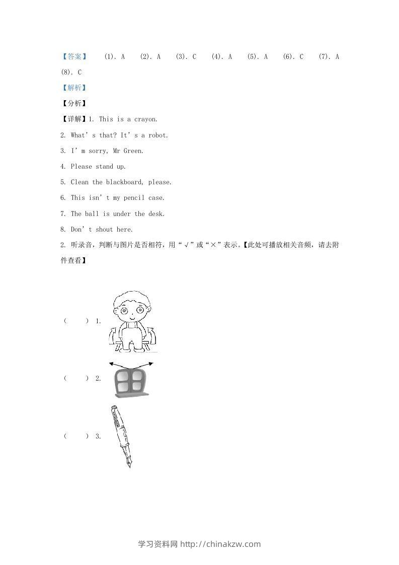 图片[2]-2020-2021学年江苏省南京市江北新区译林版三年级下册期中考试英语试卷及答案(Word版)-学习资料站