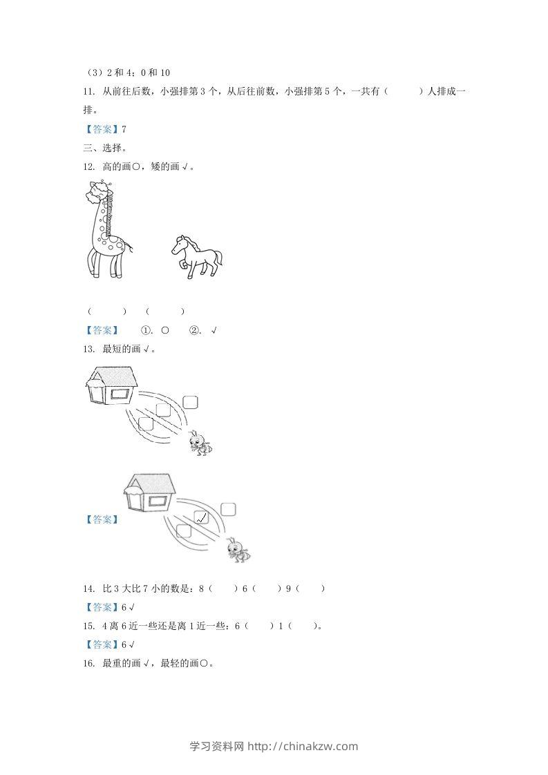 图片[3]-2020-2021学年江苏省无锡市惠山区一年级上册数学期中试题及答案(Word版)-学习资料站