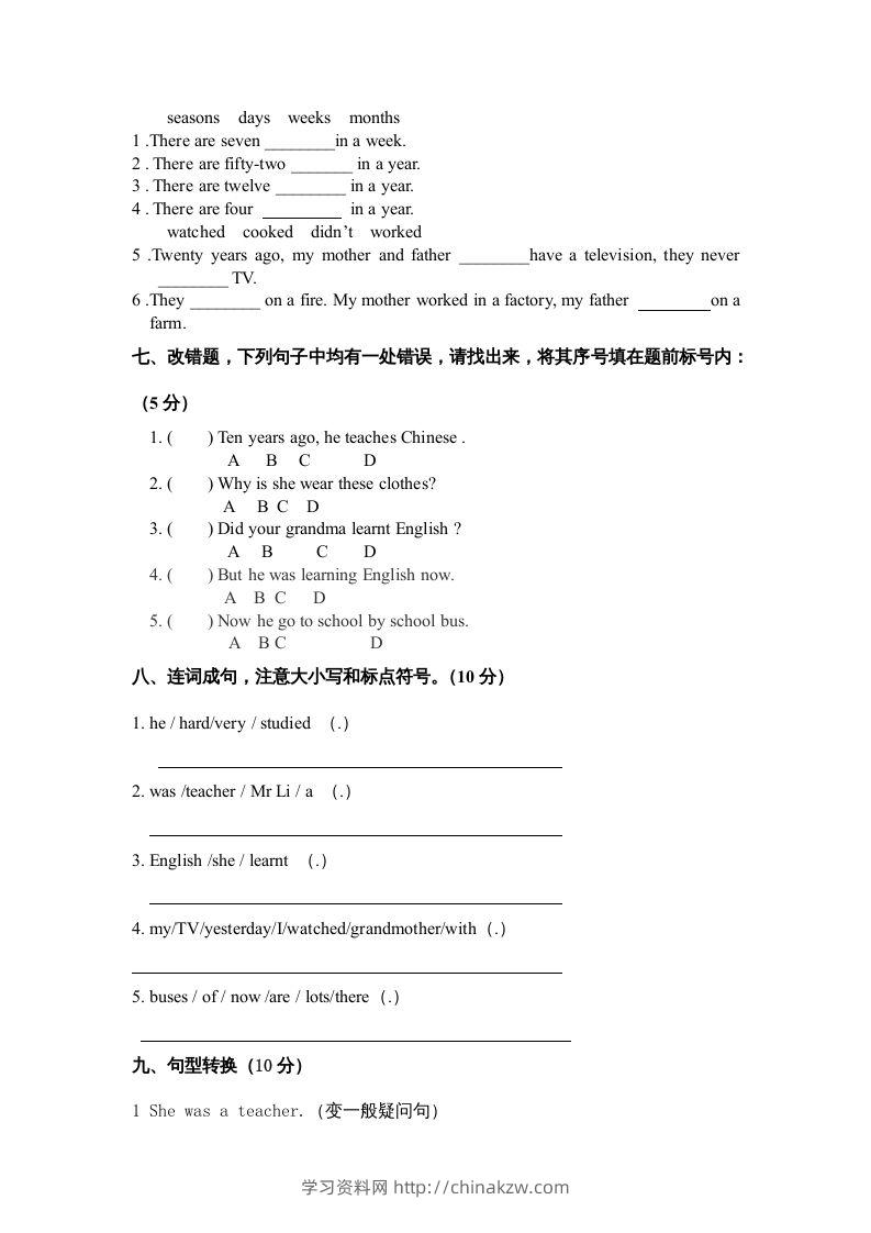 图片[3]-五年级英语下册单元综合试题（人教版）-学习资料站
