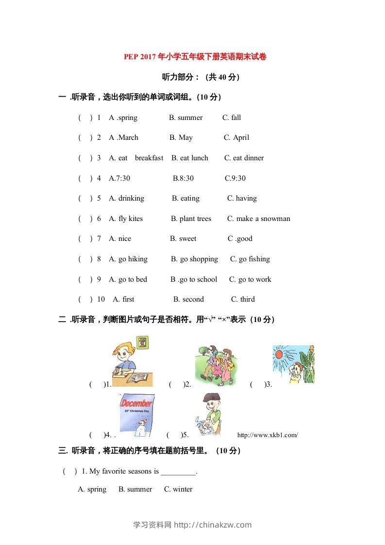 五年级英语下册期末测试卷10（人教PEP版）-学习资料站