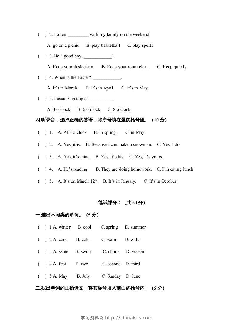 图片[2]-五年级英语下册期末测试卷10（人教PEP版）-学习资料站