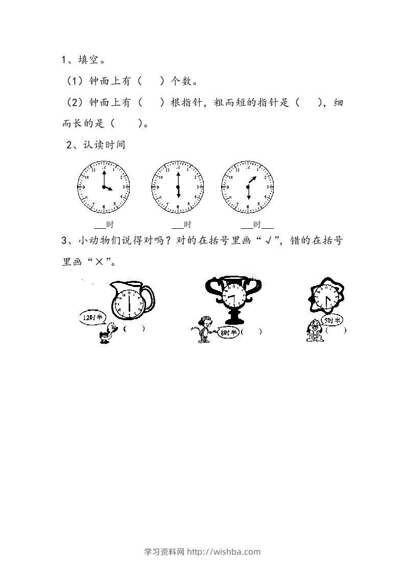 一下青岛63数学课时二单元-学习资料站