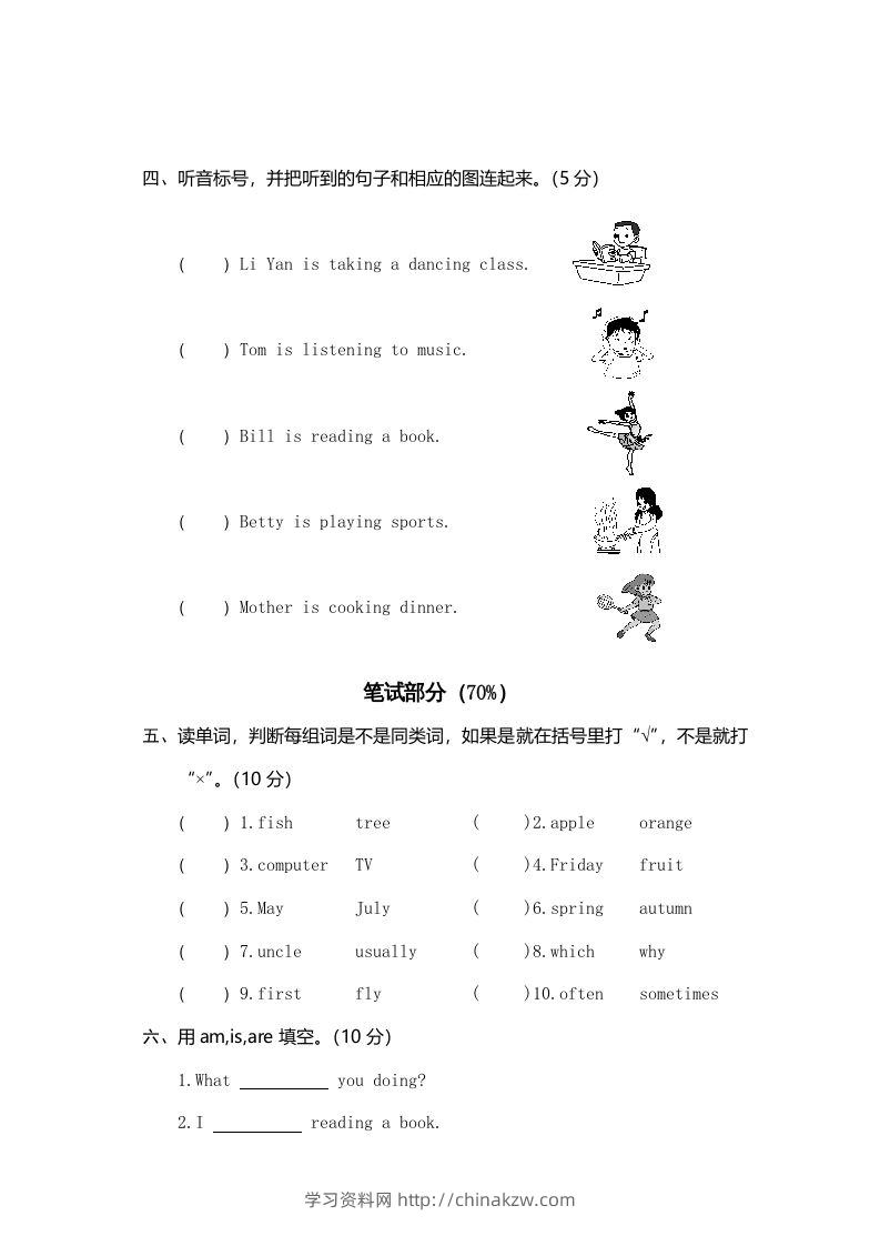 图片[2]-五年级英语下册真卷7（人教PEP版）-学习资料站