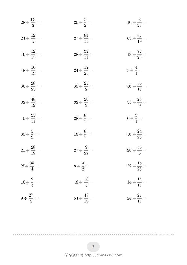 图片[2]-六年级数学下册▲口算题（整数除以分数）连打版（人教版）-学习资料站