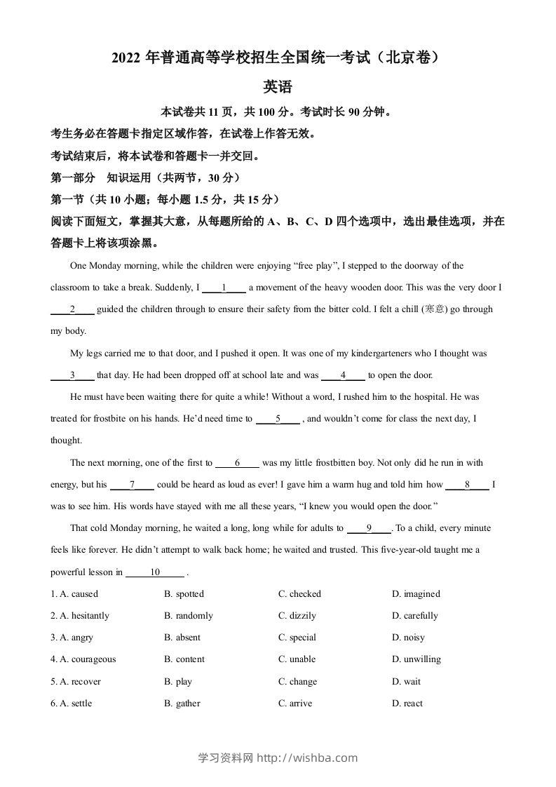 2022年高考英语试卷（北京）（机考无听力）（含答案）-学习资料站