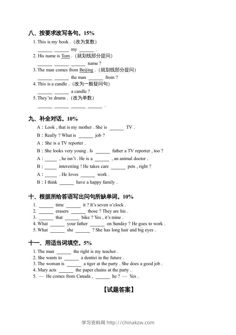 图片[3]-五年级英语下册期末测试卷7（人教PEP版）-学习资料站