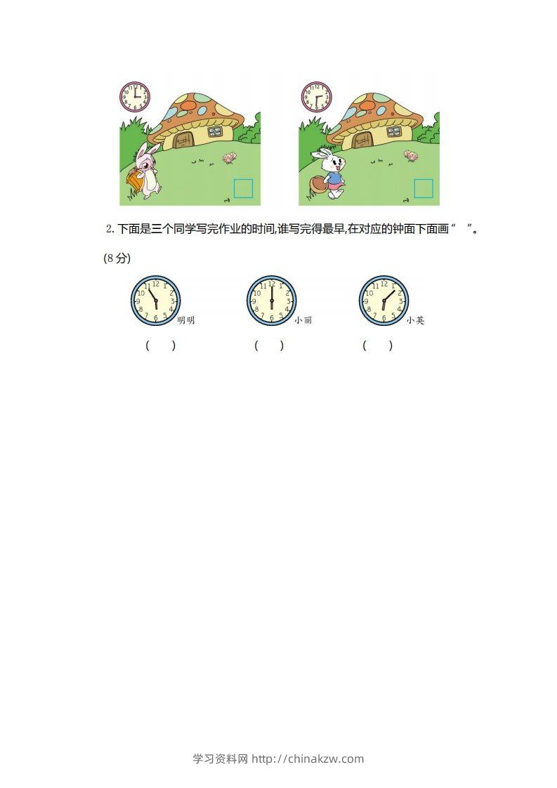 图片[3]-一（下）青岛版数学第一单元检测卷.1（54制）-学习资料站